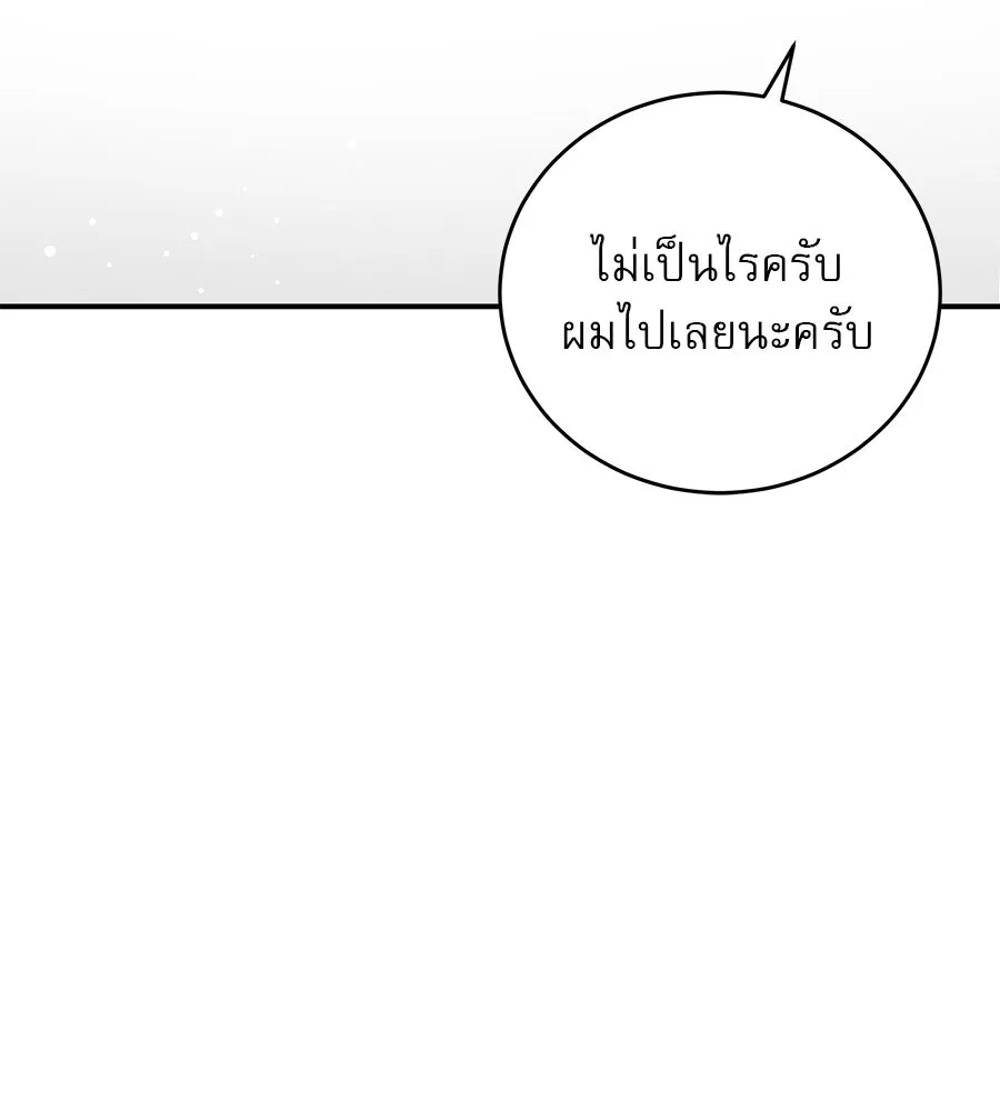 รักหลอกหยอกแฟนเก่า ตอนที่ 42 รูปที่ 73