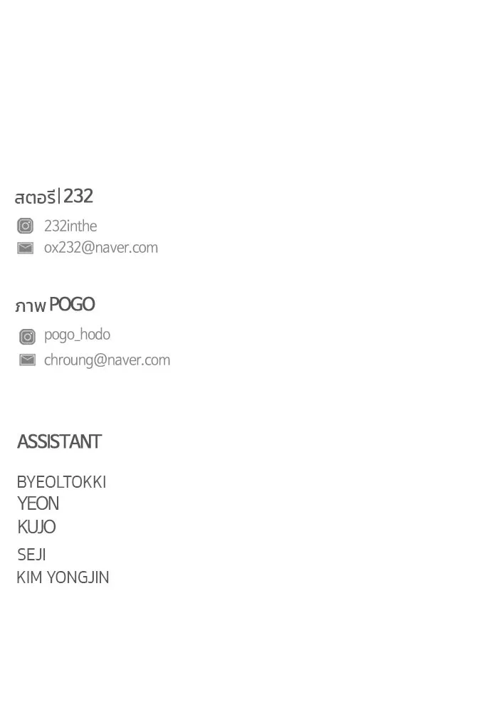 JAKDU ตอนที่ 82 รูปที่ 139