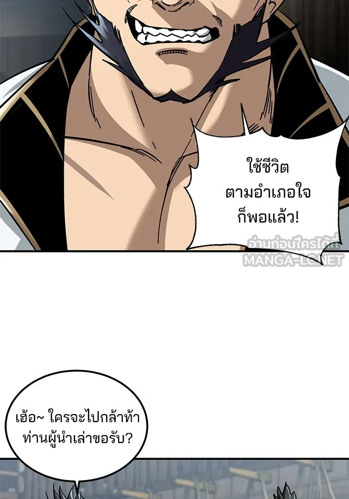 คุณปู่จอมยุทธกับหลานสาวสุดแกร่ง ตอนที่ 24 รูปที่ 78