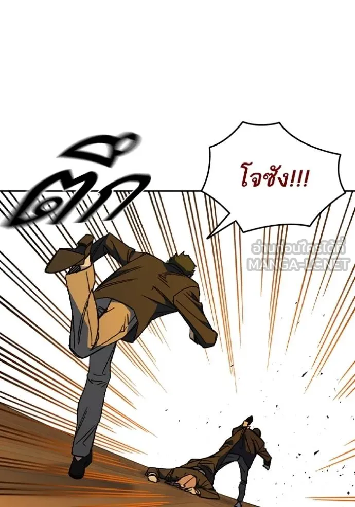 Study Group ตอนที่ 278 รูปที่ 35