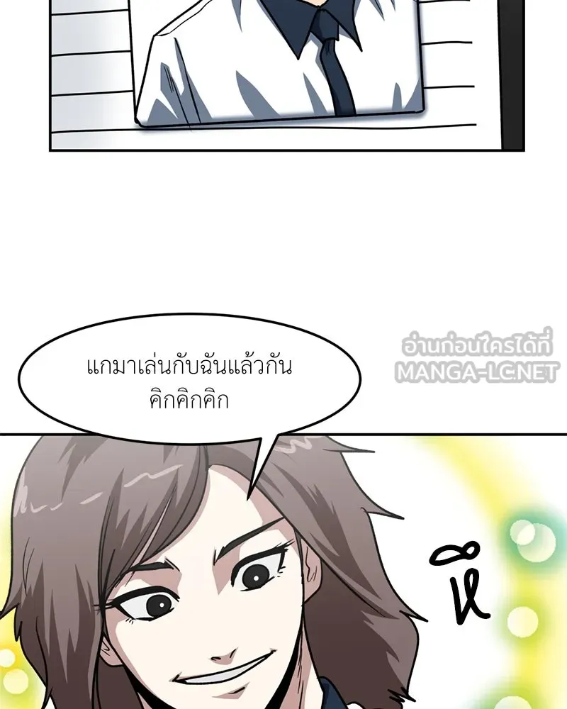 โรงเรียนสัตว์กินเนื้อ ตอนที่ 70 รูปที่ 69