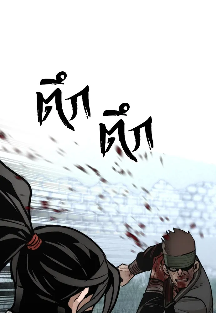 เส้นทางสู่เทพมาร ตอนที่ 52 รูปที่ 131