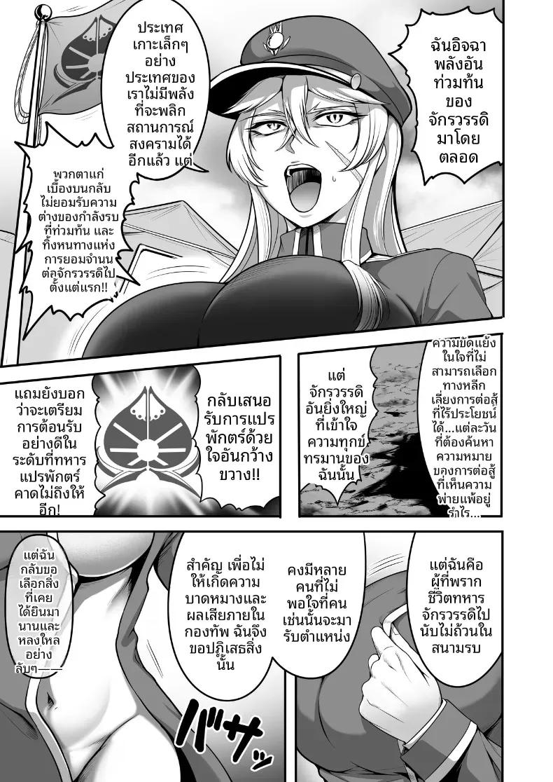 Doujin-Lc- อ่าน โดจิน มังฮวา เกาหลี ญี่ปุ่น จีน แปลไทย ทหารหญิงผู้กลายเป็นหมูตัวเมีย (Kuro Fn) ตอนที่ 1 2 3 4 5 6 7 8 9 10 11 12 13 14 ฟรี ไม่มีโฆษณา อ่าน โดจิน Manhwa เกาหลี ญี่ปุ่น จีน เรามีครบ คัดมาให้เน้นๆ โดจิน 18+ รับประกันความฟินโดย  Doujin Lc