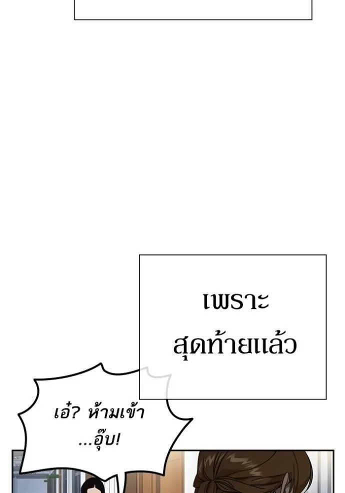 Study Group ตอนที่ 262 รูปที่ 112