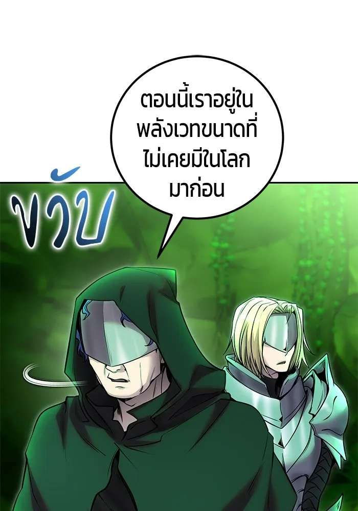 แกร่งเกินผู้กล้า แต่ซ่าไม่ได้ ตอนที่ 114 รูปที่ 62