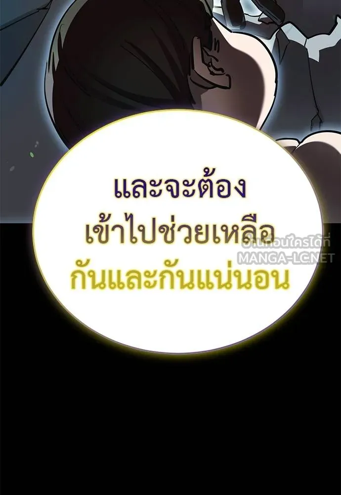 ยมราชลงทัณฑ์ ตอนที่ 77 รูปที่ 49