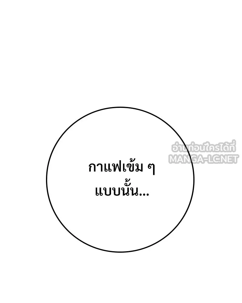 บอกมาค่าตัวเท่าไหร่ ตอนที่ 18 รูปที่ 273