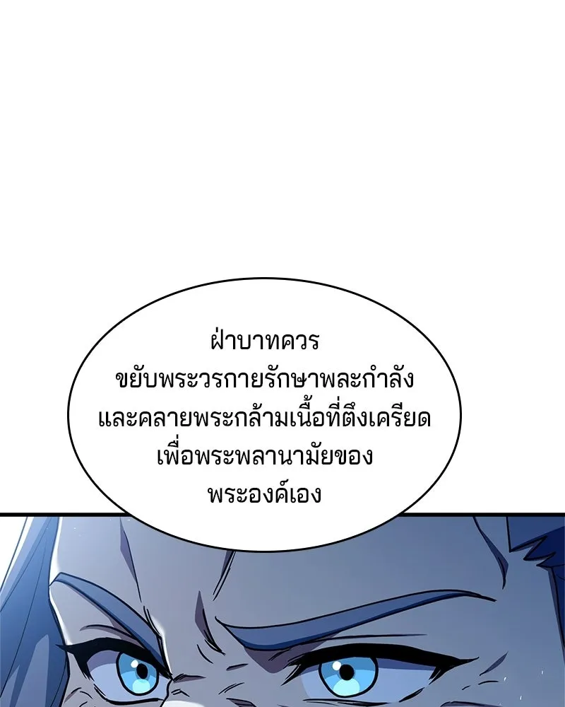เจ้าชายแผนโบราณ ตอนที่ 9 รูปที่ 52