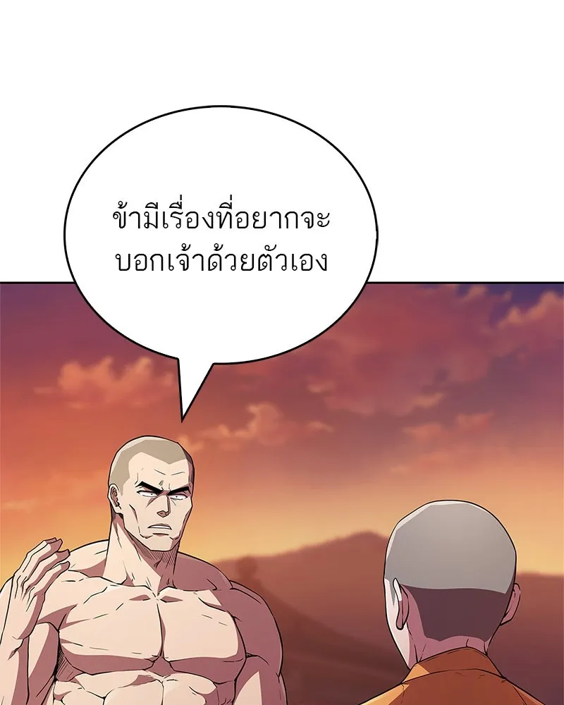 สุดยอดเทรนเนอร์แห่งยุทธภพ ตอนที่ 16 อ่านบรรยากาศไม่ออกรึไง รูปที่ 4