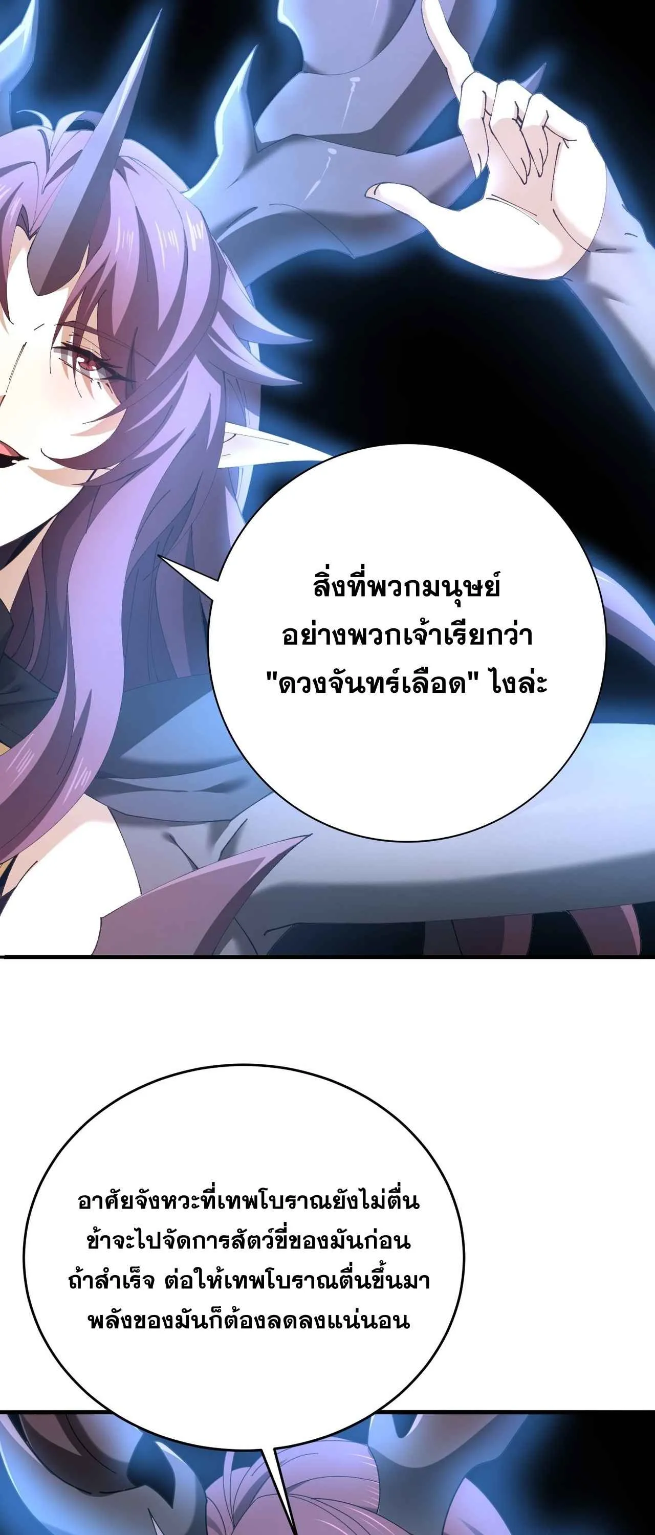 I am Drako Majstor ไหนใครว_าผ_ค_มม_งกร เป_นอาช_พท_อ_อนแอท_ส_ดไงล_ะ ตอนที่ ตอนที่ 214 รูปที่ 18