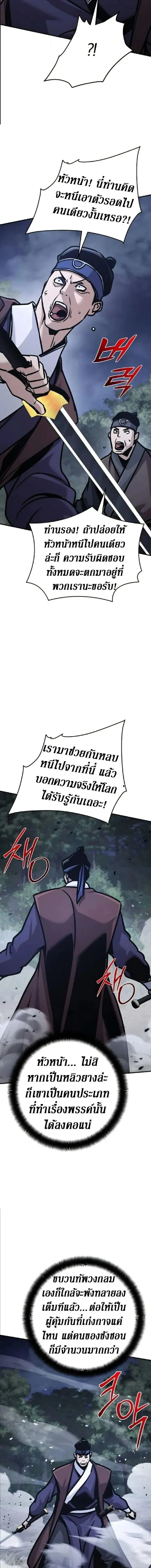 The Mysterious World_s Greatest Martial Artist Little Prince เจ_าชายน_อย ศ_ลป_นศ_ลปะการต_อส_ท_ย_งใหญ_ท_ส_ดในโลกล_กล_บ ตอนที่ ตอนที่ 134 รูปที่ 20