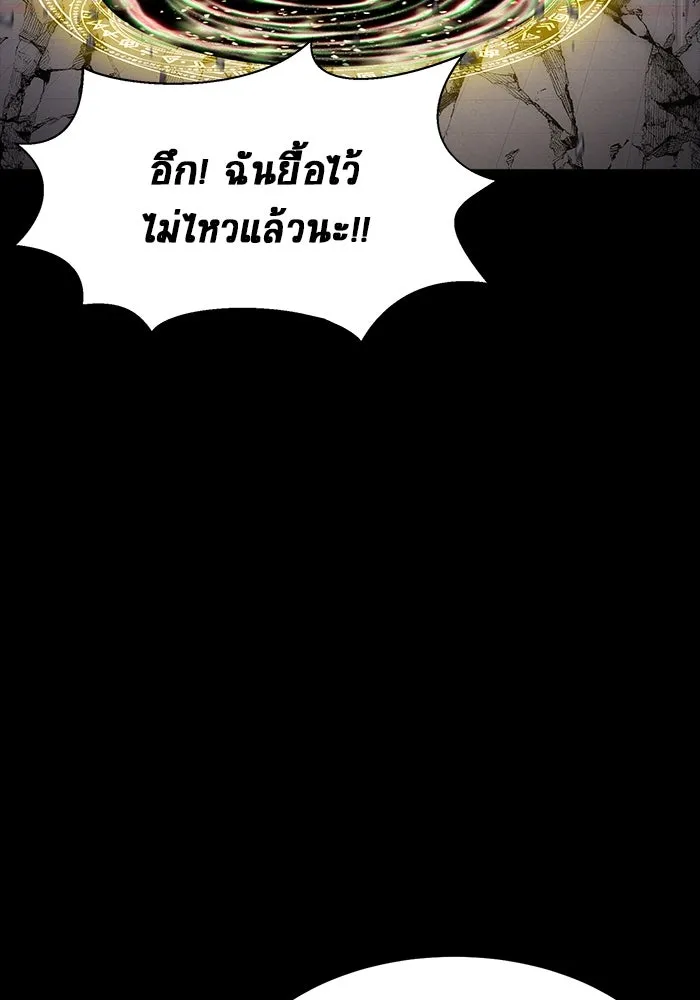 เพลเยอร์นักกินเหล็ก ตอนที่ 21 รูปที่ 137