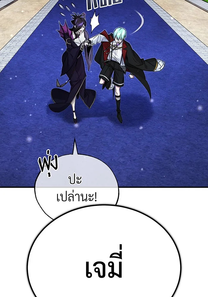 จอมเวทเกิดใหม่ในรอบ 66666 ปี ตอนที่ 91 รูปที่ 52