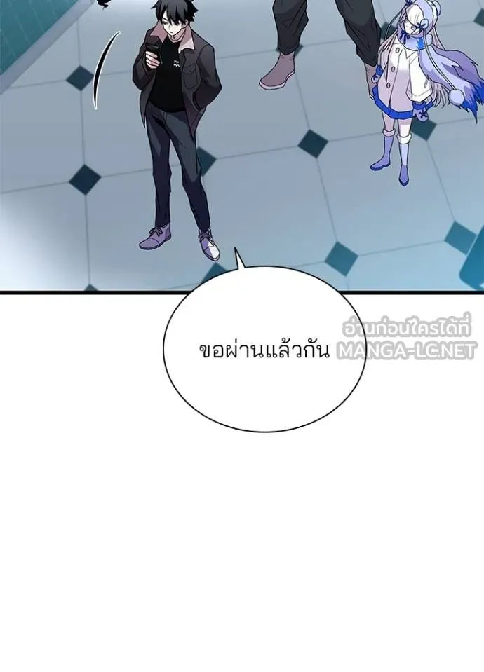Villain to kill ตอนที่ 172 รูปที่ 54