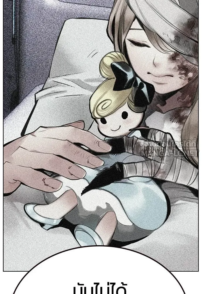 Jungle Juice ตอนที่ 174 รูปที่ 197