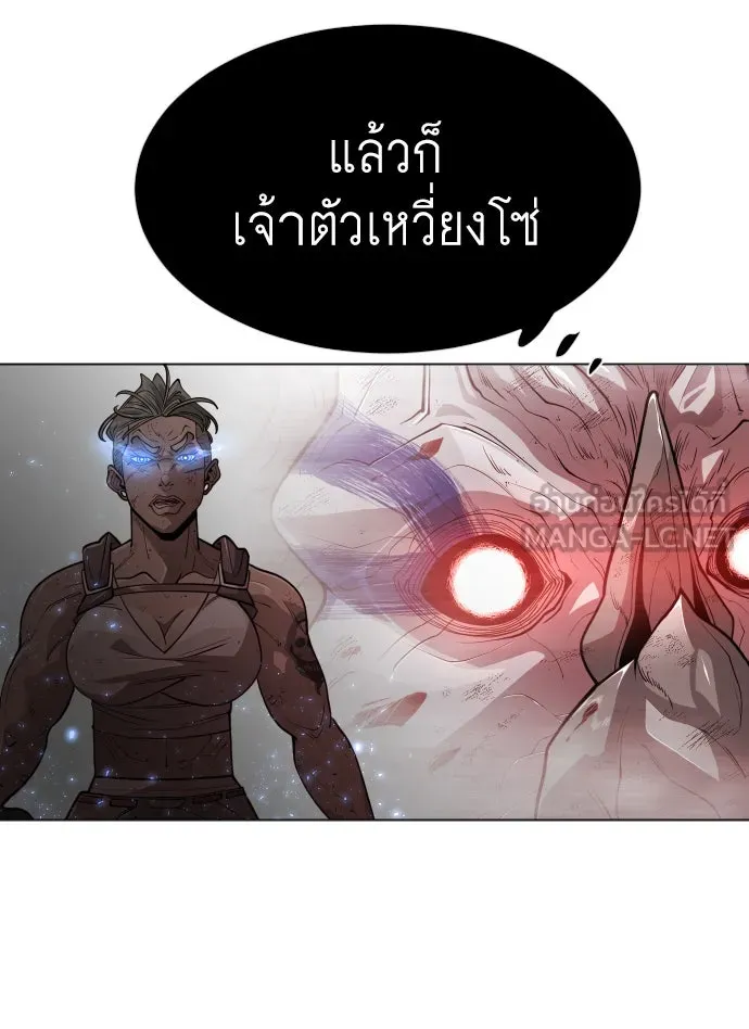 ยุคแห่งยอดมนุษย์ ตอนที่ 34 รูปที่ 84