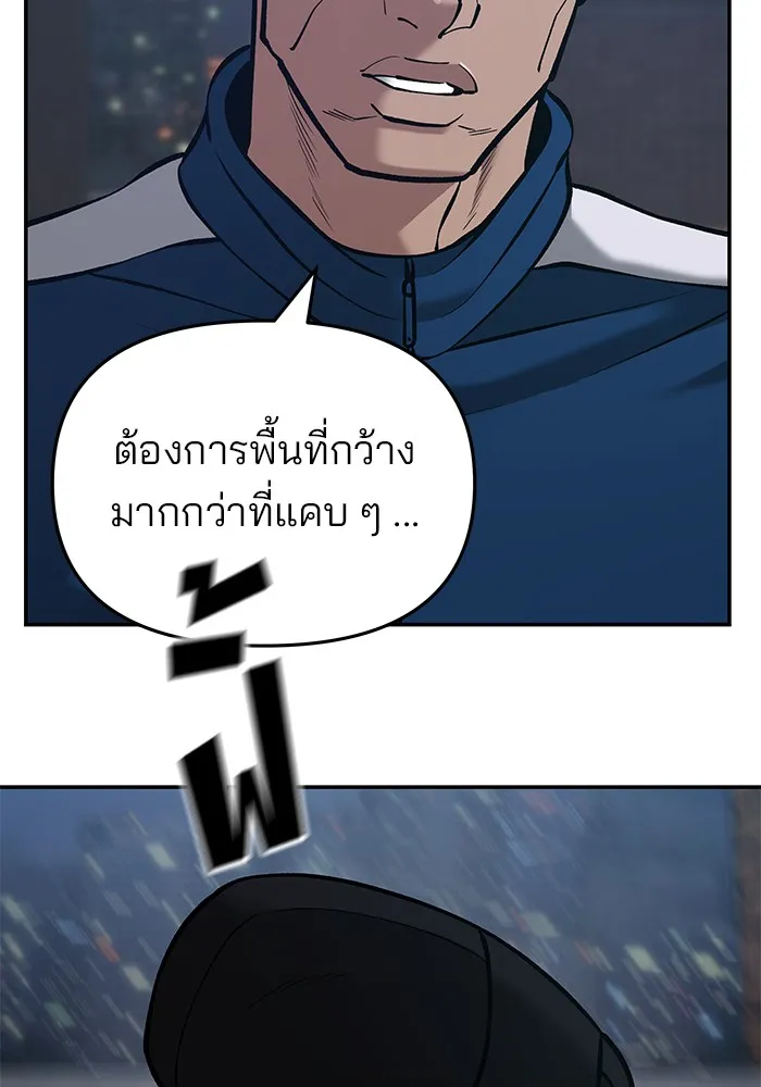 เลวฟาดเลว ตอนที่ 44 รูปที่ 125