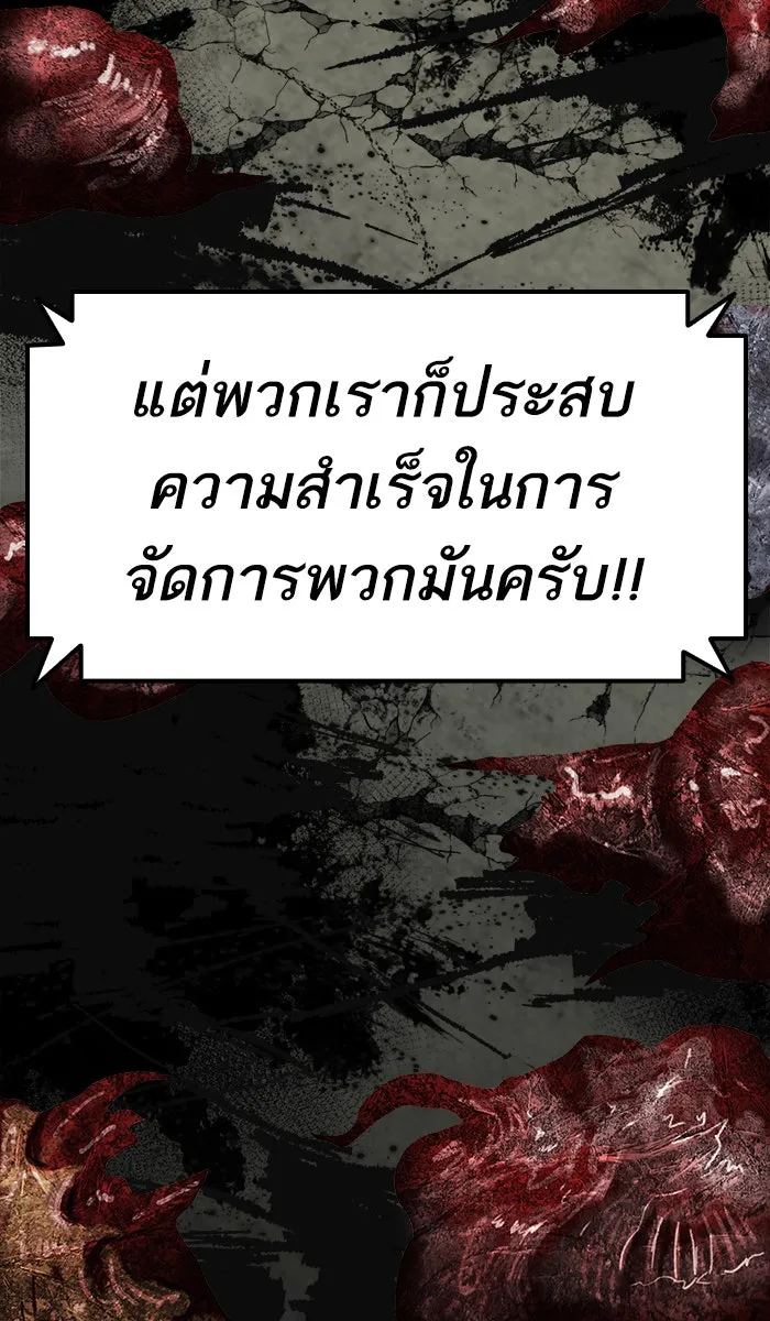 ยอดคนเลเวลทะลุ ตอนที่ 64 ผู้ไล่ล่า (2) รูปที่ 32