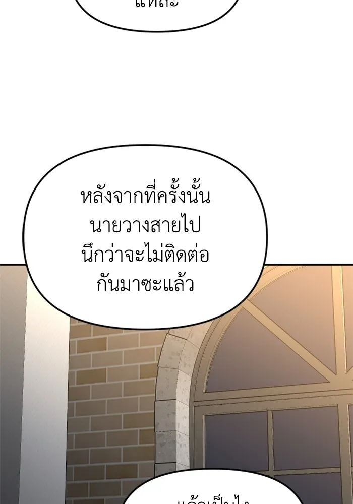 อดีตบอสหอคอย ตอนที่ 74 รูปที่ 188