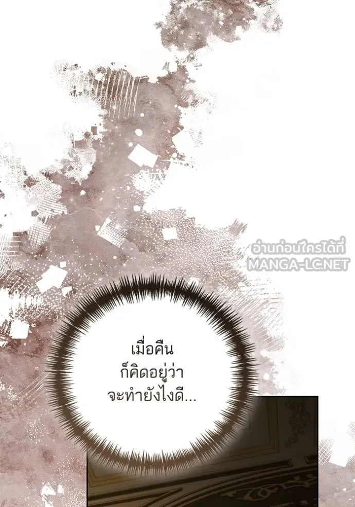 การแต่งงานครั้งใหม่ ตอนที่ 208 รูปที่ 98