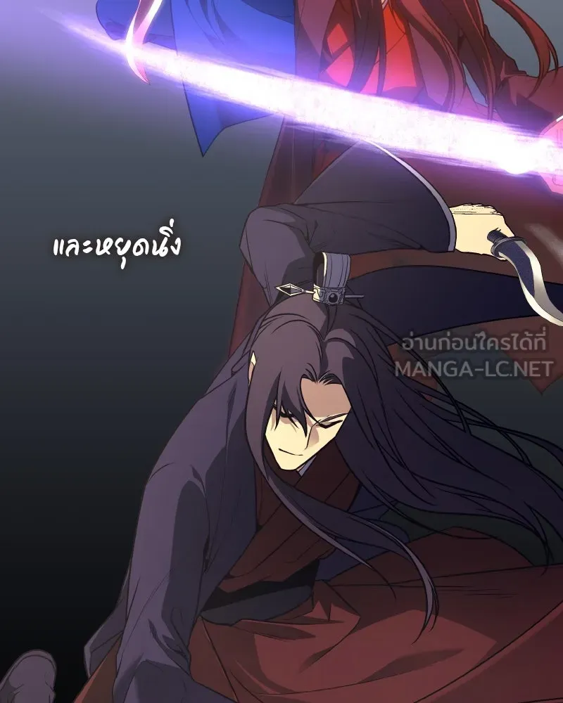 เกิดอีกทีเป็นว่าที่ประมุขลัทธิมาร ตอนที่ 72 รูปที่ 141