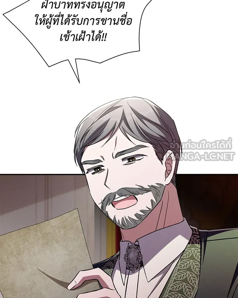 โอ้ ศัตรูที่รัก ตอนที่ 103 รูปที่ 96