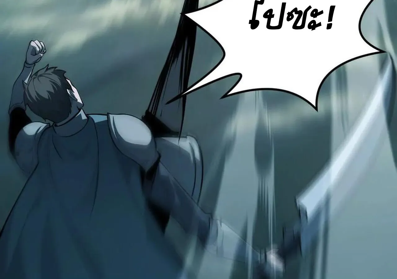 Unparalleled in the Online Gaming World ยอดคน ณ โลกออนไลน_ ตอนที่ ตอนที่ 35 รูปที่ 18