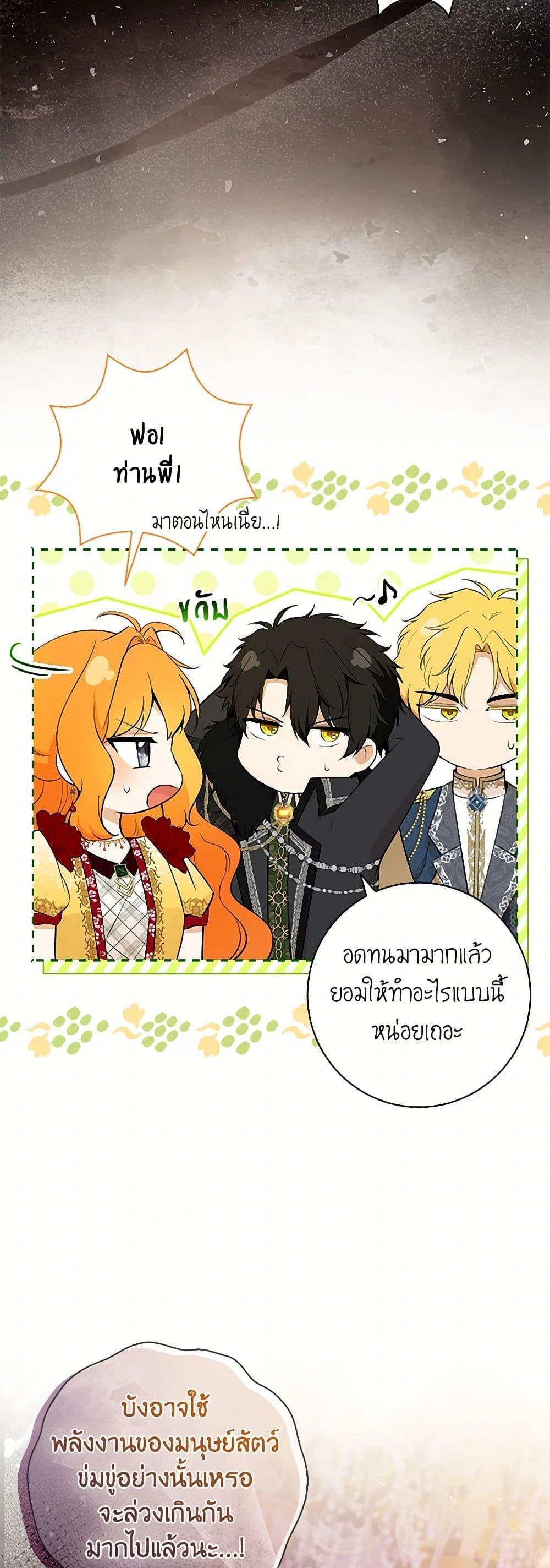 Manga-lc-com อ่านมังงะ อ่านการ์ตูน ออนไลน์ ฟรี Baby Squirrel Is Good at Everything ตอนที่ 1 2 3 4 5 6 7 8 9 10 11 12 13 14 ฟรี ไม่มีโฆษณา Manga-lc - อ่าน มังงะ อ่าน การ์ตูน ออนไลน์ อ่านมังงะ ฟรี