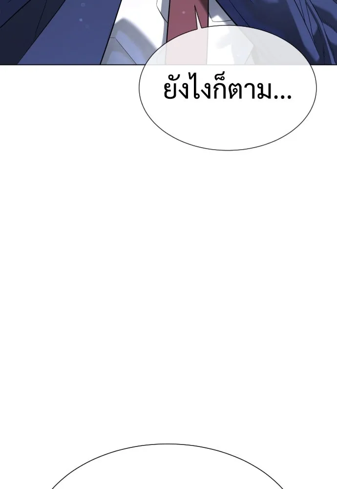 นักฆ่าย้อนวัย ตอนที่ 14 รูปที่ 44