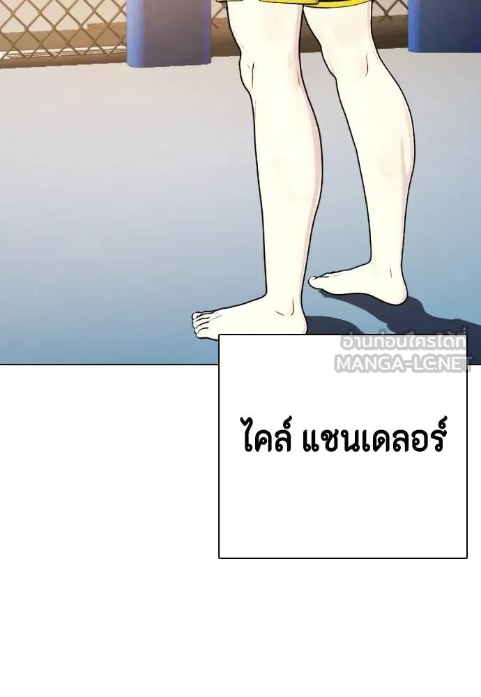 หมาหัวเน่า ตอนที่ 108 รูปที่ 108