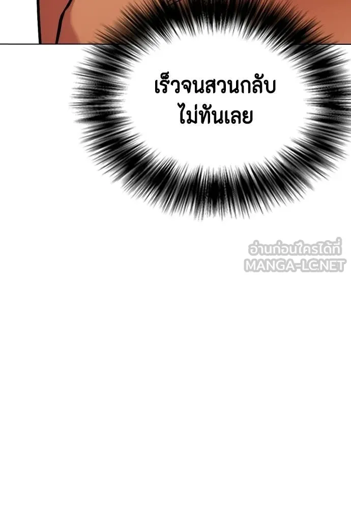 หมาหัวเน่า ตอนที่ 145 รูปที่ 40