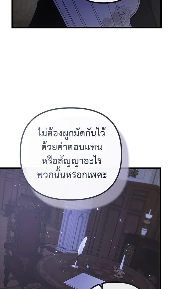 ชีวิตนี้เพื่อเธอ ตอนที่ 18 รูปที่ 94