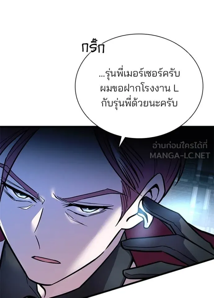 Villain to kill ตอนที่ 198 รูปที่ 90