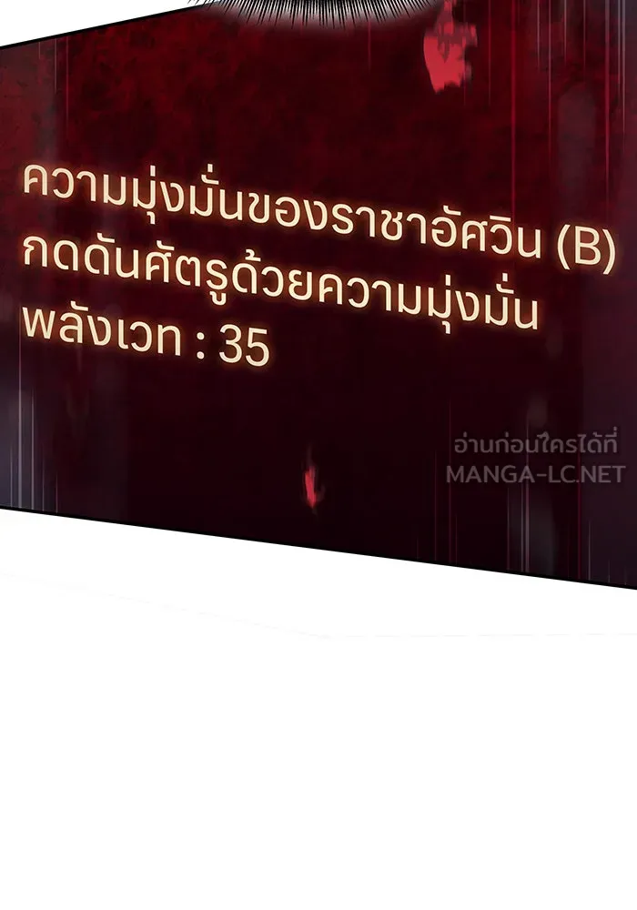เกิดใหม่พร้อมพลังแห่งราชัน ตอนที่ 23 รูปที่ 126
