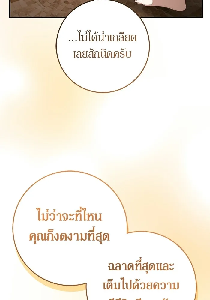 เบื้องหลังรอยยิ้มของเจ้าหญิง ตอนที่ 77 รูปที่ 52