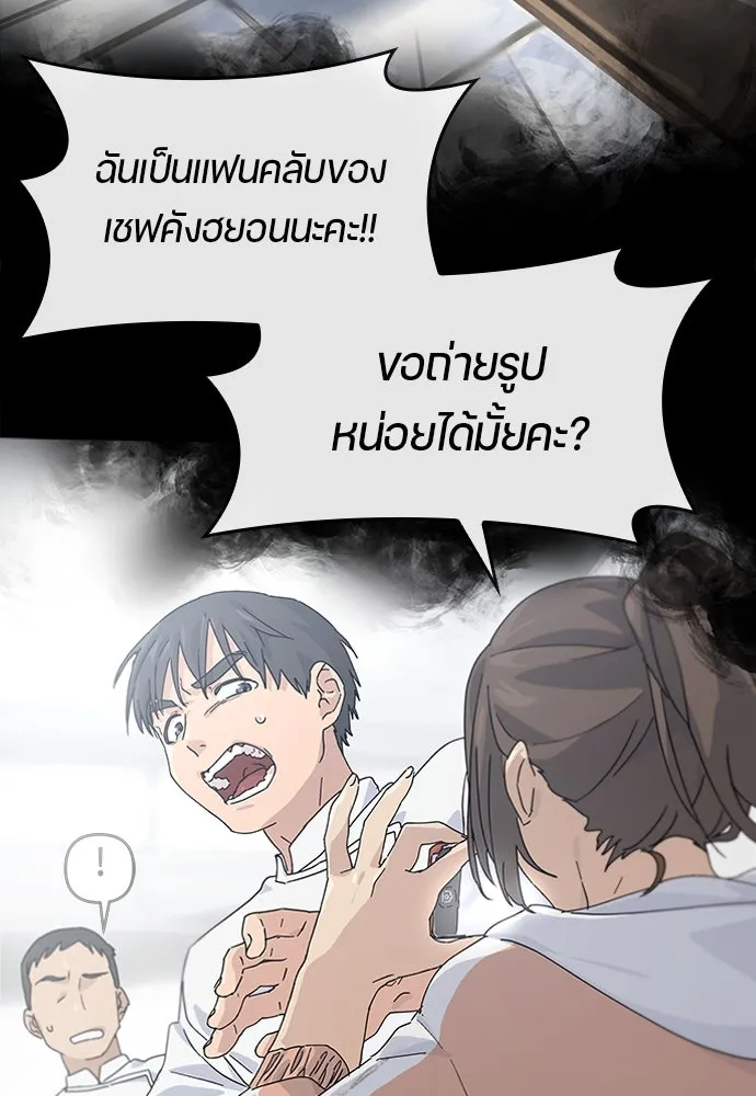 ตั้งแคมป์ฮีลใจในต่างโลก ตอนที่ 1 รูปที่ 55