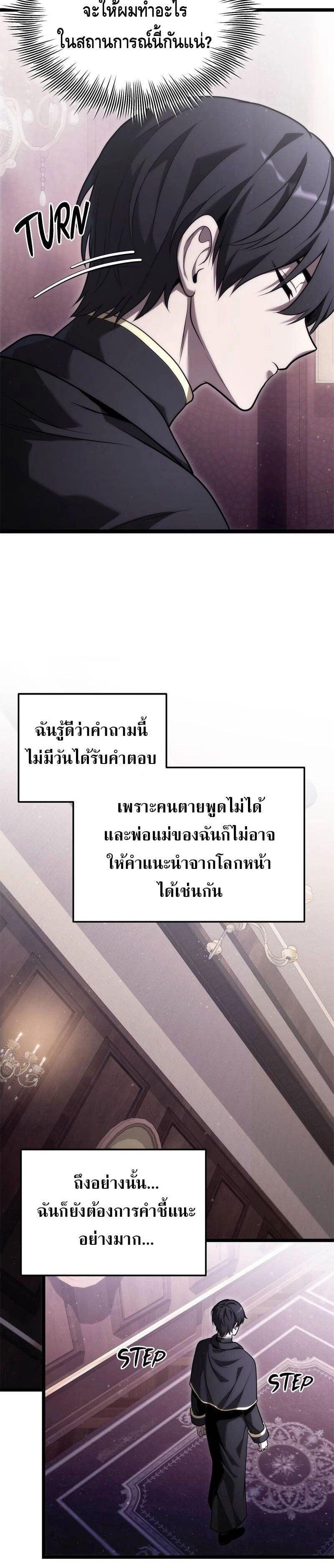 Manga-lc-com อ่านมังงะ อ่านการ์ตูน ออนไลน์ ฟรี The Necromancer Family’s Young Heir ตอนที่ 1 2 3 4 5 6 7 8 9 10 11 12 13 14 ฟรี ไม่มีโฆษณา Manga-lc - อ่าน มังงะ อ่าน การ์ตูน ออนไลน์ อ่านมังงะ ฟรี