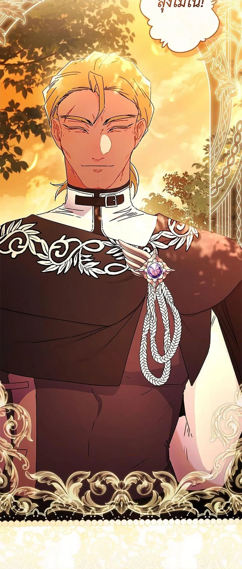 I Became the Male Lead_s Adopted Daughter ฉ_นกลายเป_นล_กสาวบ_ญธรรมของท_านดย_ก ตอนที่ ตอนที่ 108 รูปที่ 27