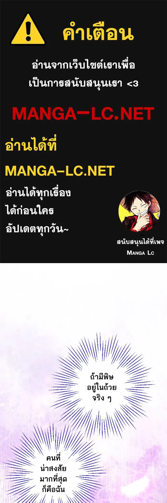 คุณหนูย้อนเวลามาเป็นอัศวิน ตอนที่ 8 รูปที่ 1