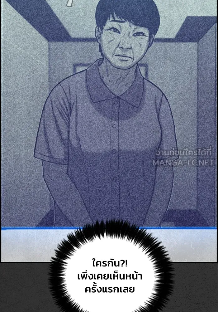 ตกศพสยอง ตอนที่ 14 รูปที่ 9