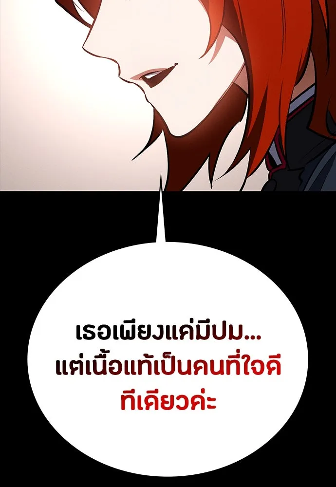 มือสังหารพันธุ์อมตะ ตอนที่ 54 รูปที่ 113