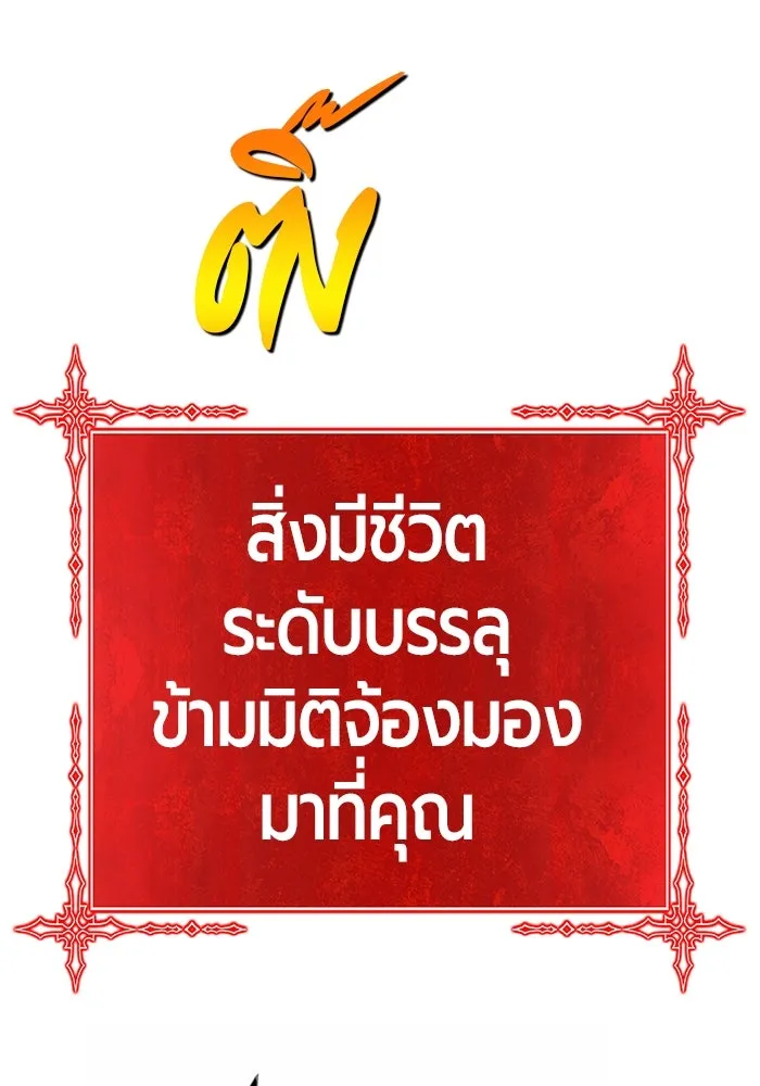 +99 ท่อนไม้พร้อมบวก ตอนที่ 82 (จบ ss1) รูปที่ 584