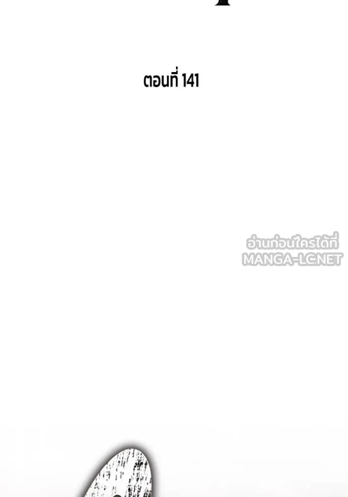 เกมของยอดมนุษย์ ตอนที่ 141 รูปที่ 2