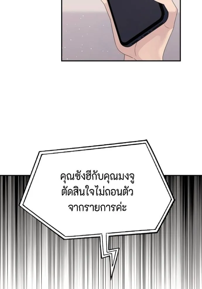 Couple Breaker ตอนที่ 60 รูปที่ 79
