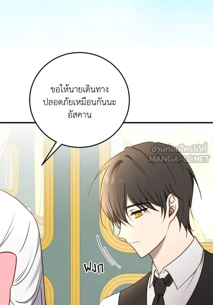 ตัวร้ายอย่างฉันขออยู่อย่างสงบ ตอนที่ 42 รูปที่ 15