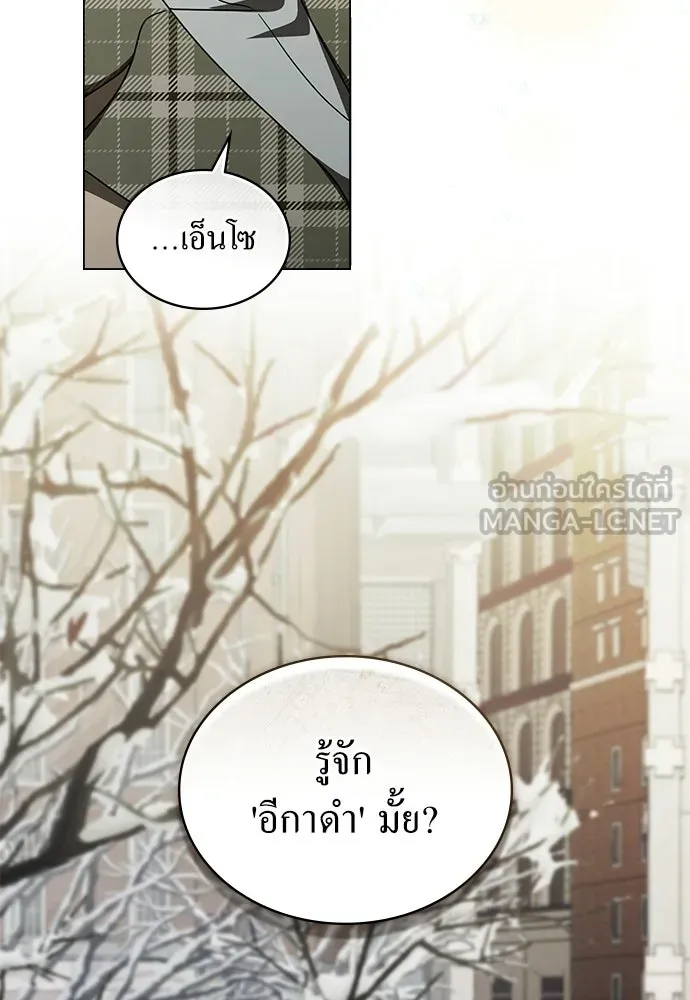 กู้ชีวิตลิขิตท่านเอิร์ล ตอนที่ 65 รูปที่ 69