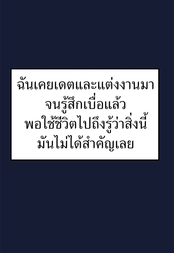 ถ่านไฟเราไม่เก่าเลย ตอนที่ 28 รูปที่ 80