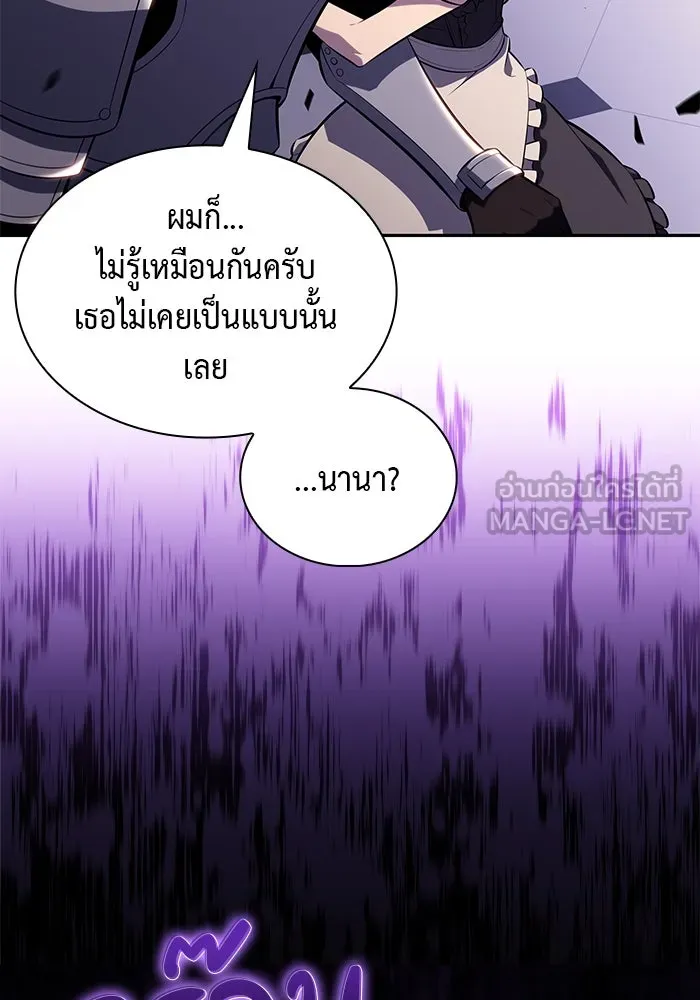 ลูกชายคนเล็กของดยุกคือมือสังหาร ตอนที่ 36 รูปที่ 141