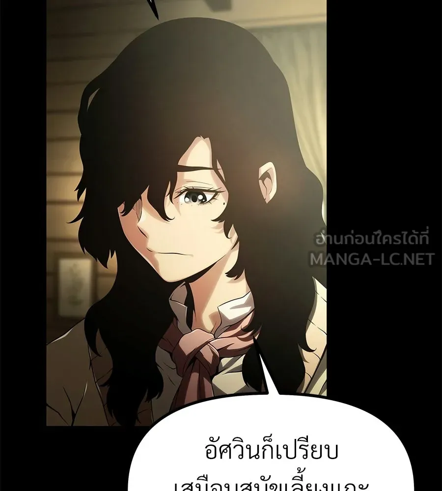 จอมเวทคนเลี้ยงแกะ ตอนที่ 2 รูปที่ 231