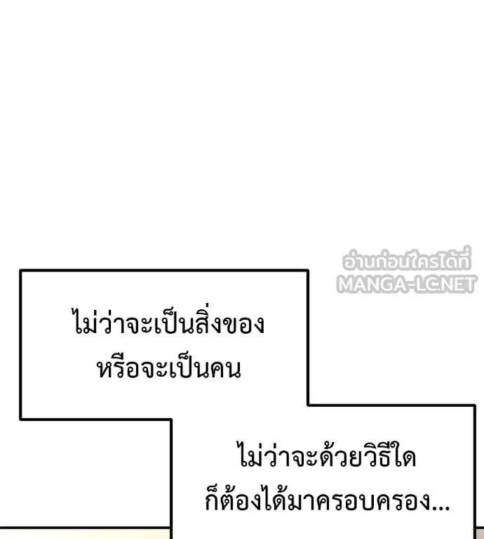 เรียกฉันว่าพระเจ้า ตอนที่ 44 รูปที่ 63